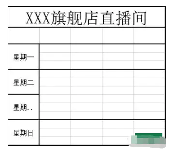 【直播技巧】直播脚本话术模板