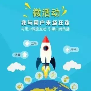 微信公众号加粉，活动策划显威力