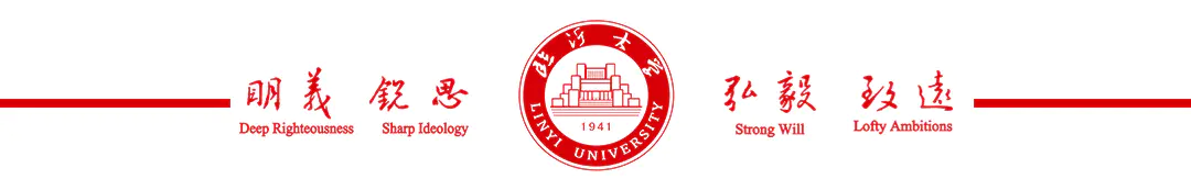 临沂大学专科录取分数线-专科，多少分能上临沂大学？