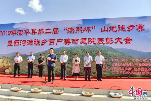 滦平县属于哪个市-河北滦平西沟：发展产业增收入 乡风文明促和谐