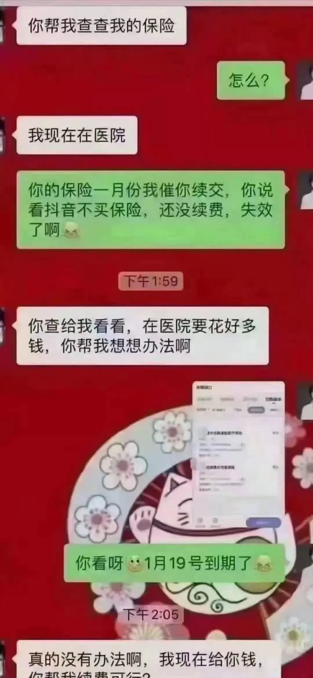 八种情况可全额退保-判刑了！退保黑产业多人被判5个月到3年10个月等刑罚