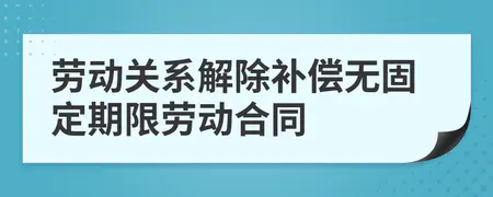 被公司辞退谈赔偿技巧-被公司辞退如何谈补偿？三个方案学习一下。