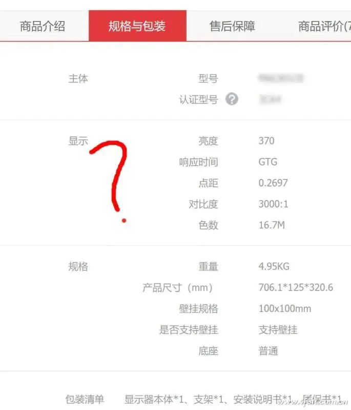 fhd+分辨率是什么意思-“隐藏”分辨率别着急 从简称了解显示器的“真相”