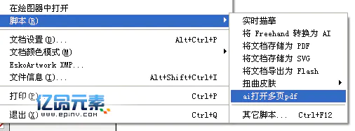 在线打开ai文件-【实用】在AI和ID中批量打开PDF文件的大神级插件