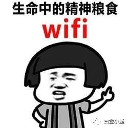 黑科技wifi蹭网神器-WiFi杀手：不仅能破解路由器密码，还能限制WiFi主人上网！