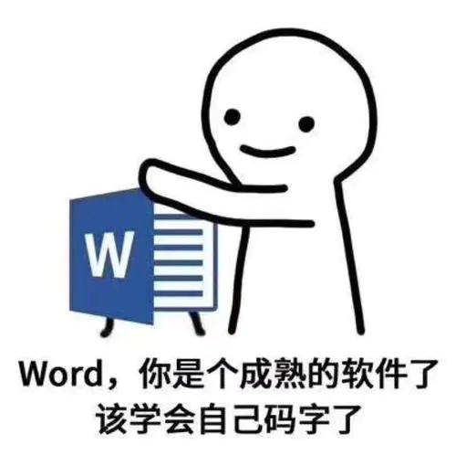 word向下的箭头是什么符号-学习工坊（一）|实用技巧之Word篇