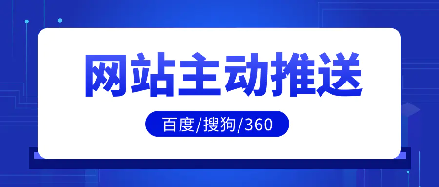 百度网站收录提交入口-网站快速收录-网站怎么做才会快速收录？网站快速收录手法