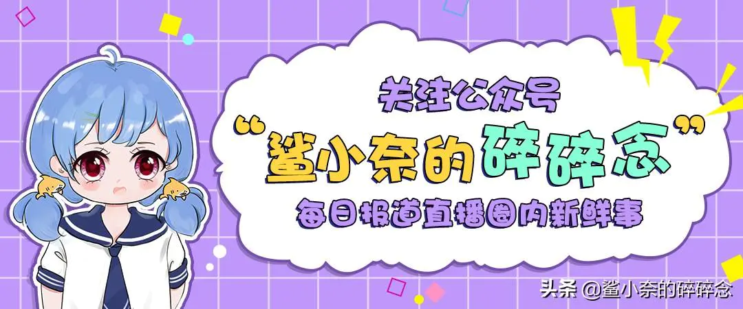 树叶在哪个平台直播-斗鱼户外导播事件再起波澜，说来食之无味，弃之可惜