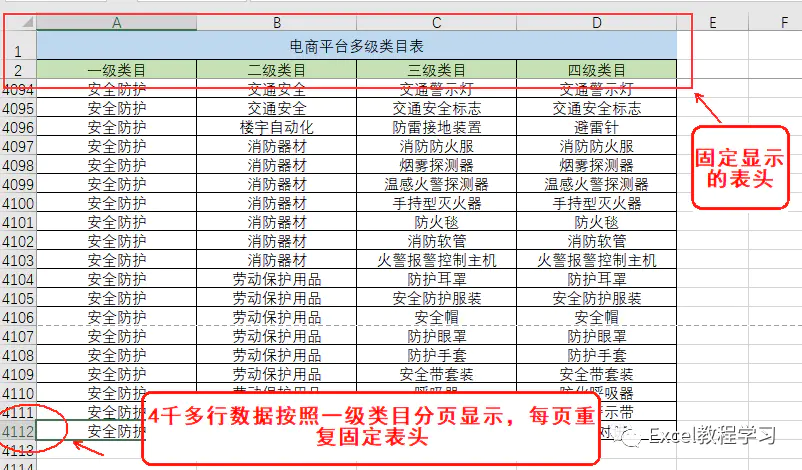 excel锁定表头-Excel表格打印怎么固定表头，使每页都显示相同标题行？