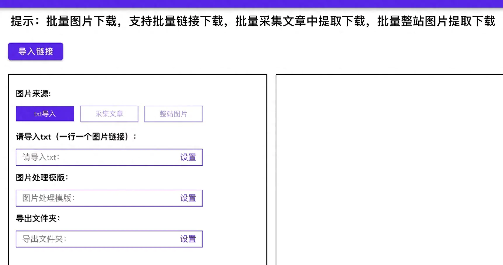 免费照片压缩-免费批量图片编辑器