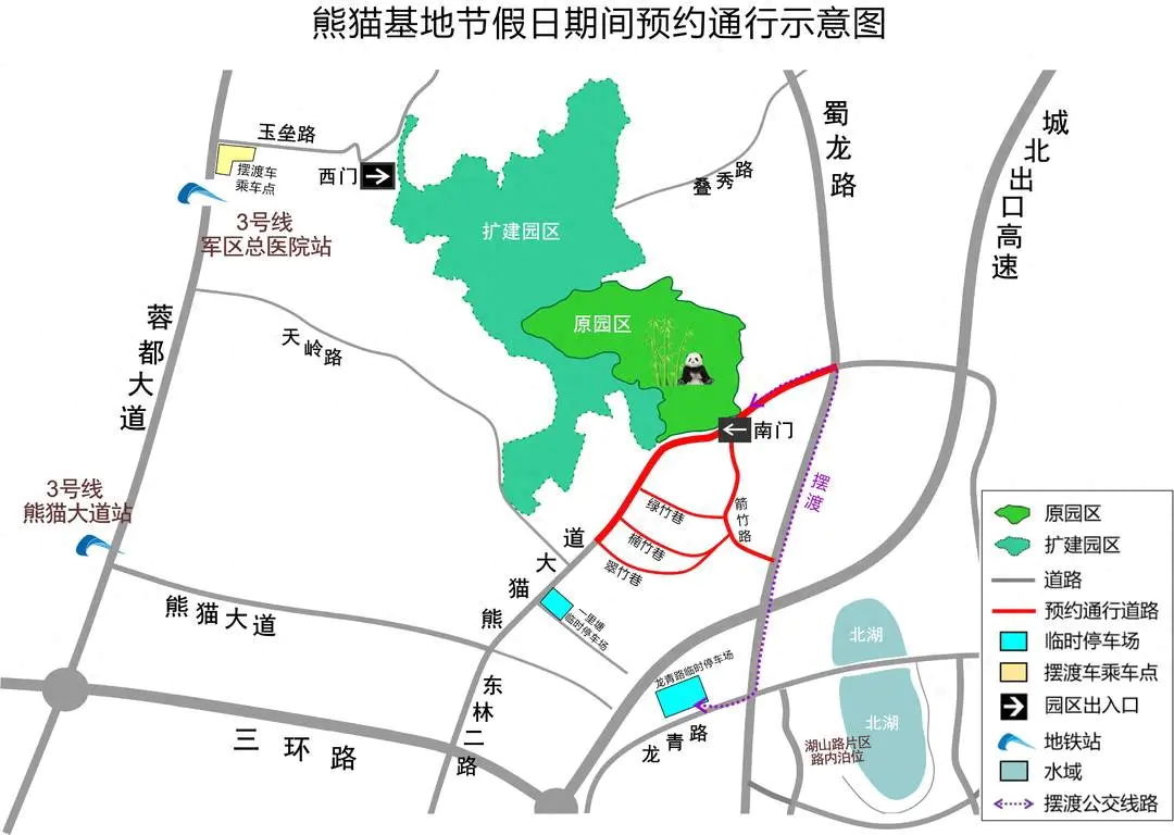 五一成都周边游-“五一”假期 成都熊猫基地周边道路将实施预约通行