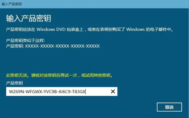 win10正版系统多少钱-科普：五块钱的激活码和正版Win10序列号，究竟有什么区别？