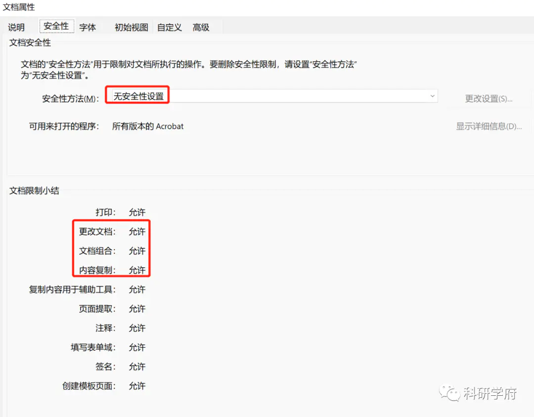 压缩文件怎么加密码怎么设置-PDF文件如何进行加密设置?