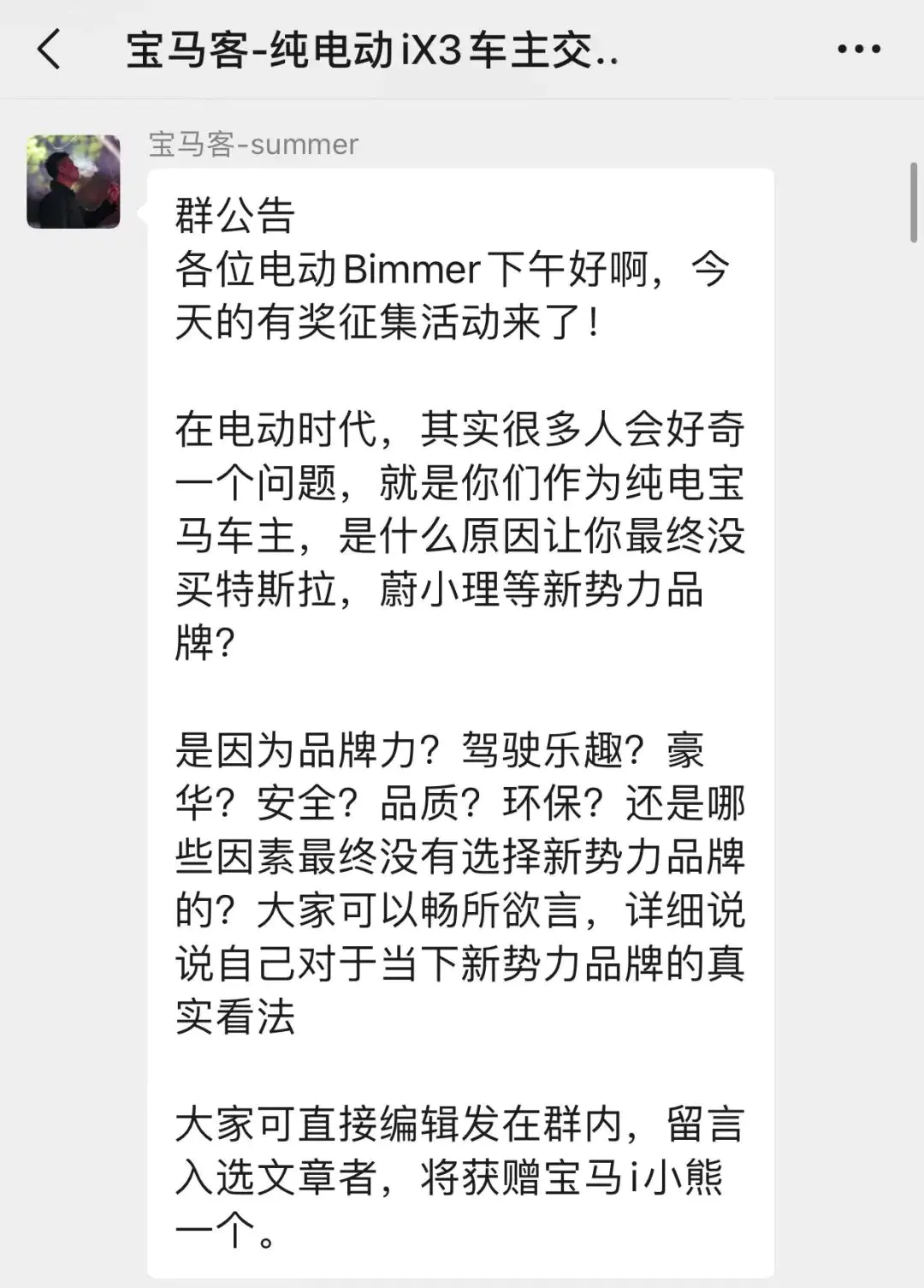 十大不建议购买的电动车品牌-真实！我们找到了纯电宝马车主不买新势力品牌的原因