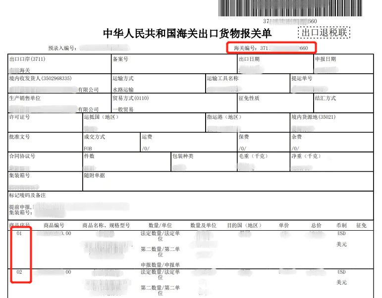 物品编码-出口假发，报错规格、商品编码，没有税差，如何定性？