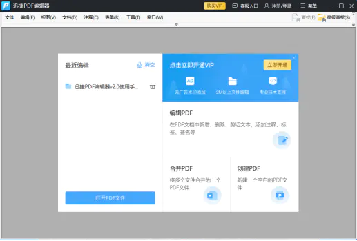 pdf软件阅读器-办公必备工具：PDF 阅读器引领数字阅读新时代！