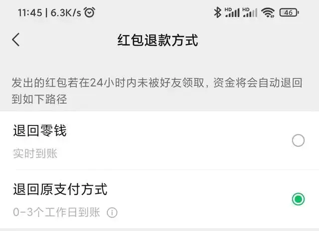 微信红包不收多久退回-微信红包多久不领会退回？