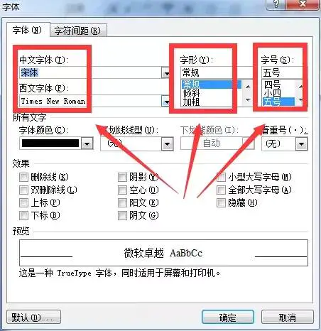 上角标的快捷键-【高效撰写论文】效率超高的各种Word技巧