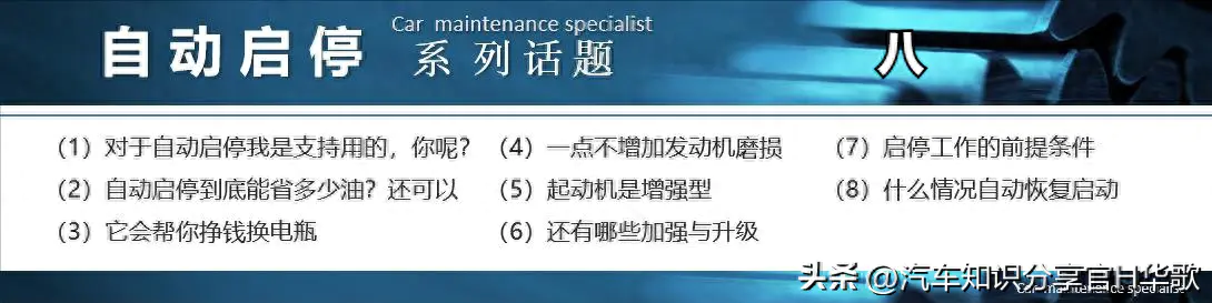 电脑设置自动开关机-自动启停（8）你知道什么情况下发动机会自主启动吗？那不是故障