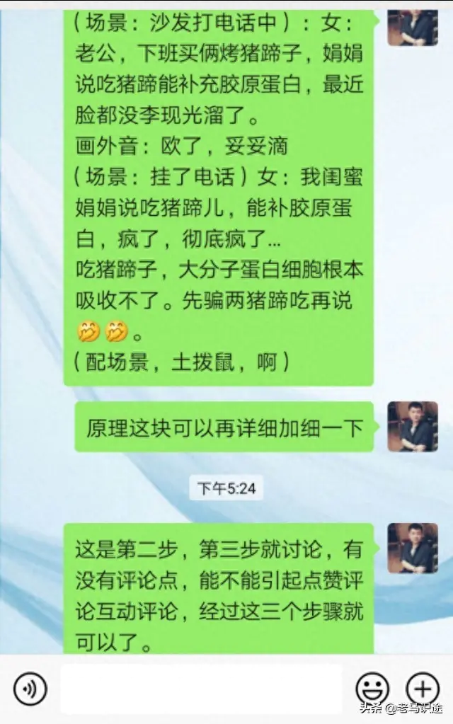 短视频脚本怎么写范文大全-老马识途：抖音短视频小白，5分钟学会爆款热门脚本的三部曲