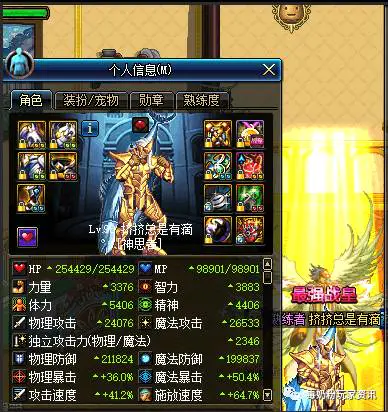 dnf奶爸辅助装备-DNF旭旭宝宝御用奶挤挤背包装备, 这才是真正的“疯奶”