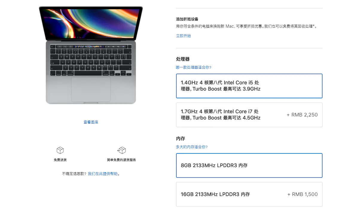 苹果电脑内存怎么看-等等党大失败！苹果官网调整MacBook内存价格：翻了一倍