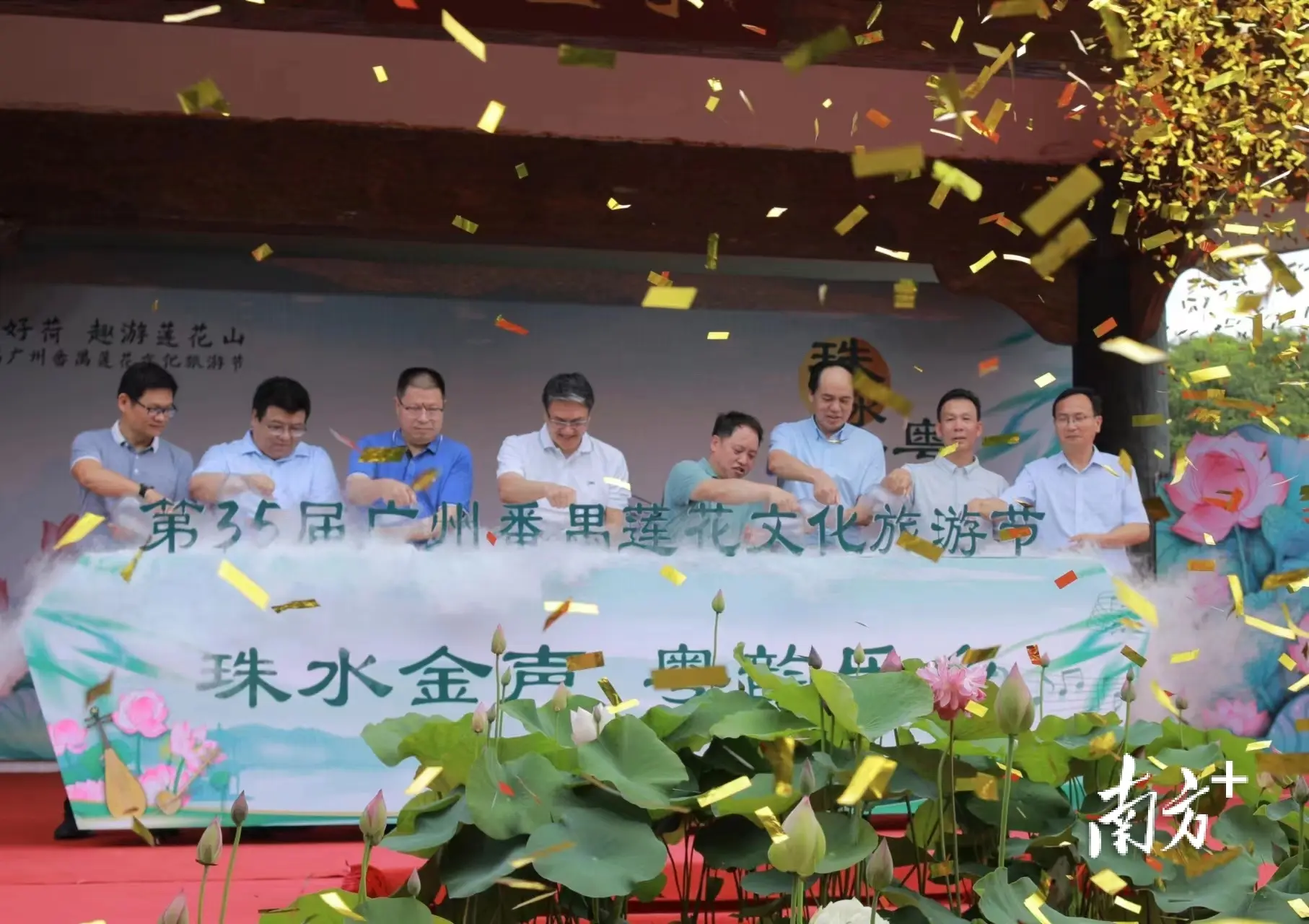 番禺莲花山-近2000种莲荷盛放莲花山，番禺莲花文化旅游节开幕