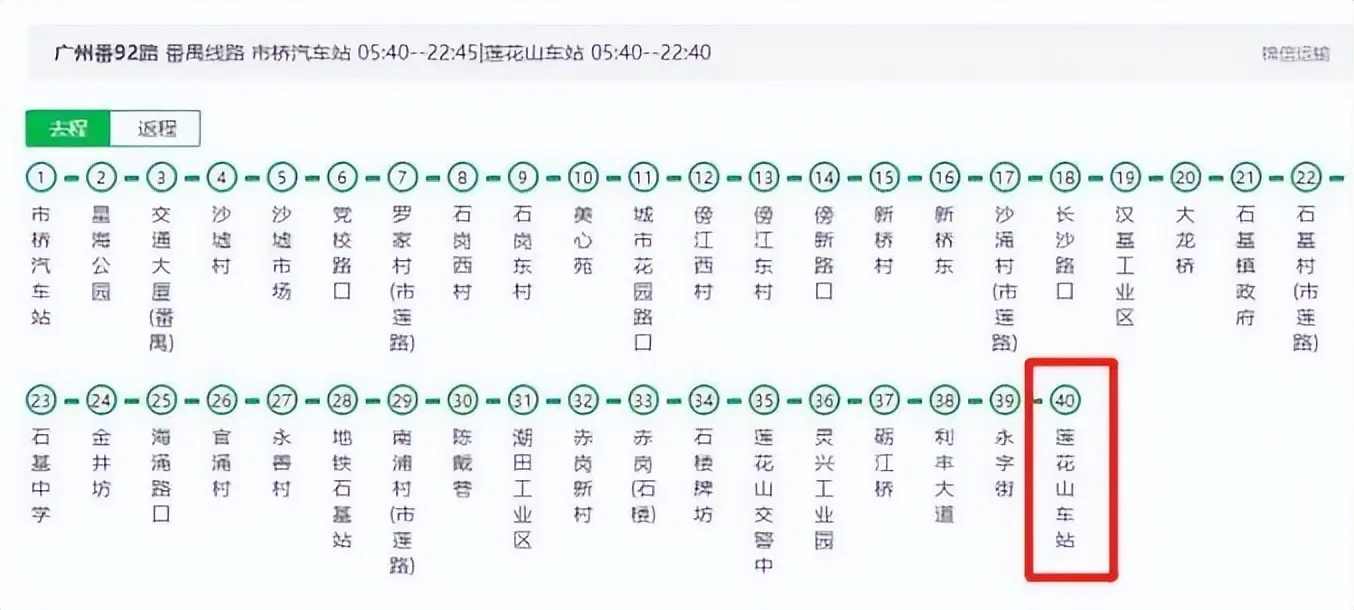 番禺莲花山-广州-2023莲花山一日游攻略（门票+开放时间+交通指南）