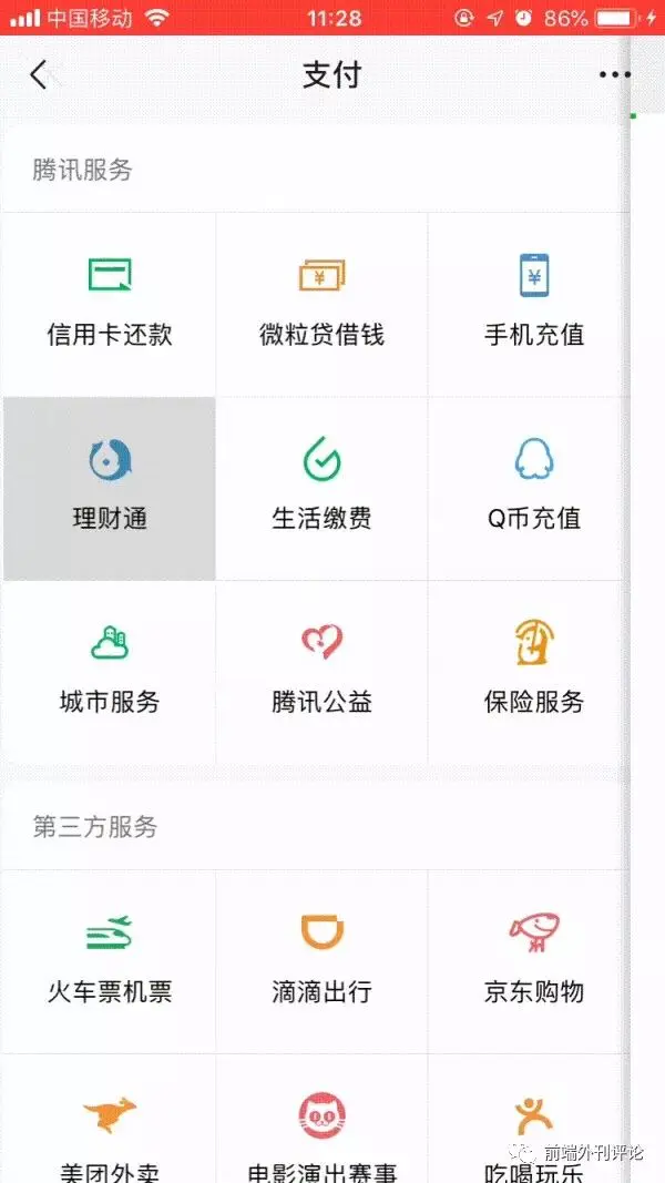 网页加载慢-App内网页启动加速实践：静态资源预加载视角