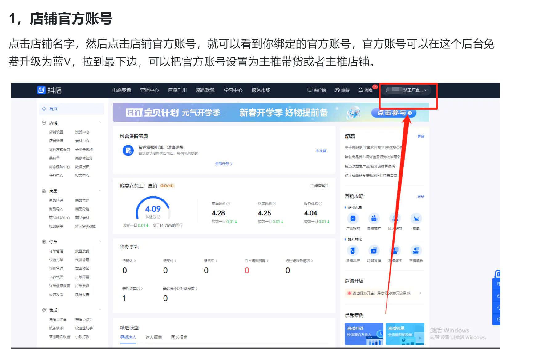 抖音没有1000粉丝怎么开电脑直播-起号养号的攻略。