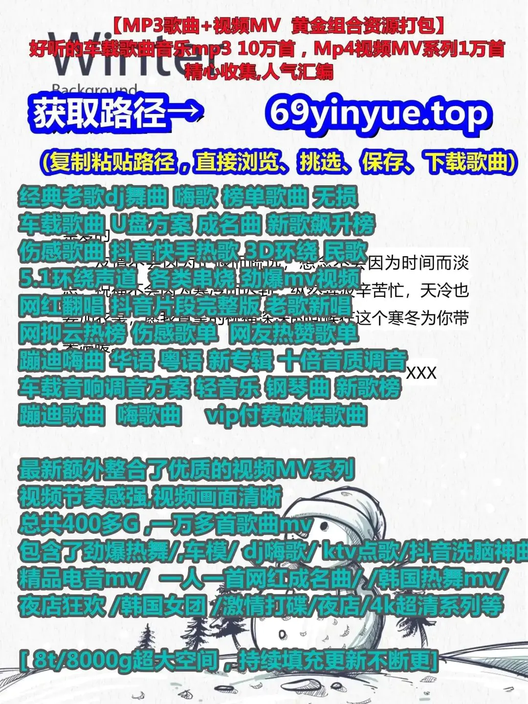 mp3歌曲免费下载到内存卡-高清音乐软件-歌曲+MV资源-粤音乐开车听歌