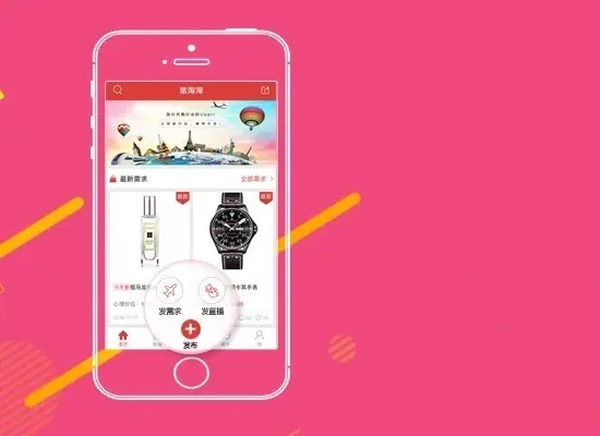海淘网app-海淘收货慢？用App找出境游客代买，平台保障，还能直播看购物