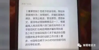 快递拦截要收费吗-琛哥吐槽 | 江油电信拦截女警察高频外呼