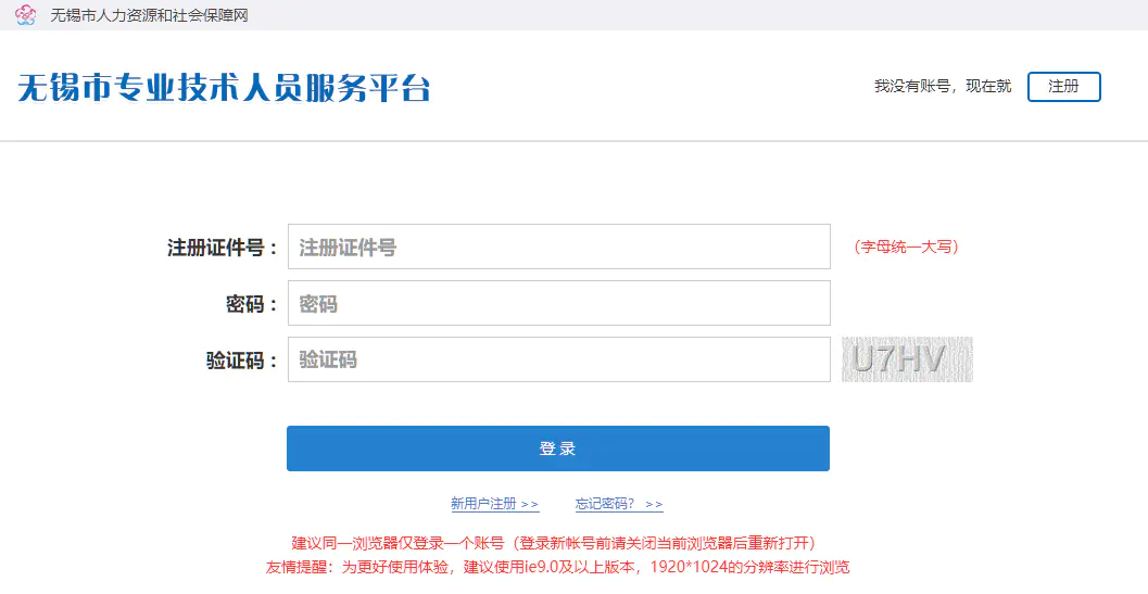 『指南』2022年无锡专业技术人员继续教育指南