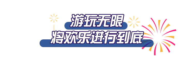 广州融创乐园游玩攻略-带你玩转乐园+水世界，教师专享欢乐之旅即刻开启