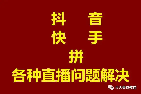 快手怎么电脑直播-快手直播伴侣无人直播如何在电脑多开？