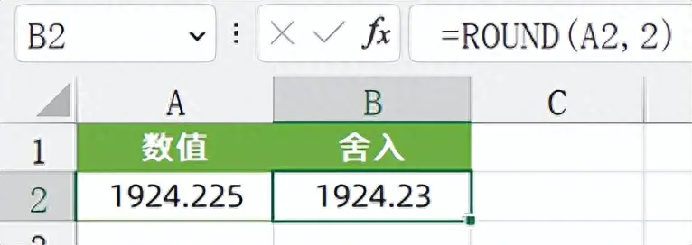 向上取整的函数-7个常用舍入函数公式，干货，收藏！