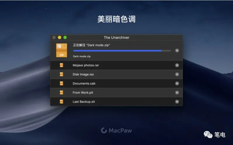 mac视频压缩软件-分享三款实用的mac OS 解压缩软件