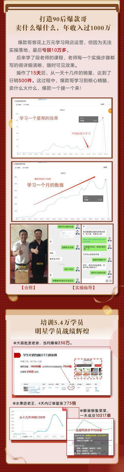 （1305期）拼多多爆款实战攻略：中小卖家也能做出爆款，日销10000单 月入10w+