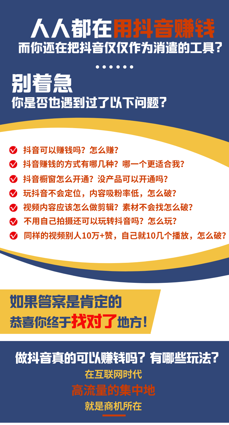 （1327期）抖音短视频酷炫玩法实战技巧：小白靠搬运也能月入1万到10万