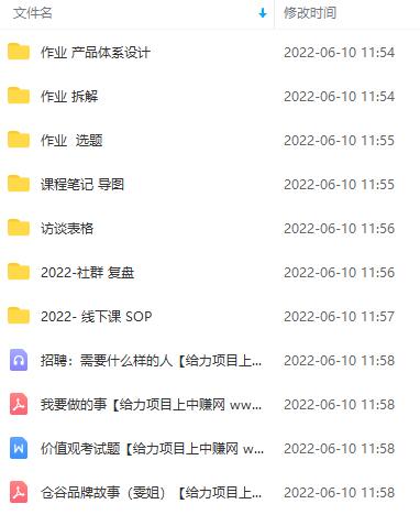 （2854期）商业IP操盘手内容一体系线下课：要么你牛逼，要么服务牛逼的人（价值16800)