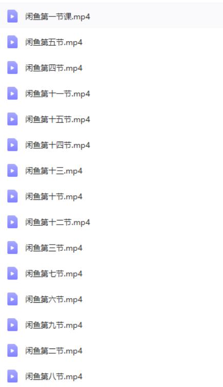 （2857期）闲鱼0成本无货源正规项目，无需引流1-3天见效果，日入500-5000（价值6980）