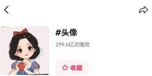 （2862期）从0到1玩赚抖音头像号：快速躺赚-实现睡后收！附：大佬起号干货！