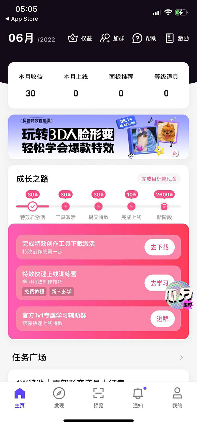 （2886期）【高端精品】最新特效君白嫖活动，一个抖音号可白嫖100元，多号多撸