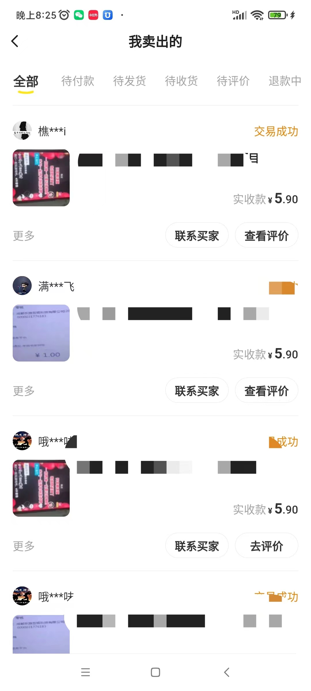 （3054期）利用闲鱼卖虚拟网课资源：实测日引30+副业粉 日赚100+（细节教程+商品文案)