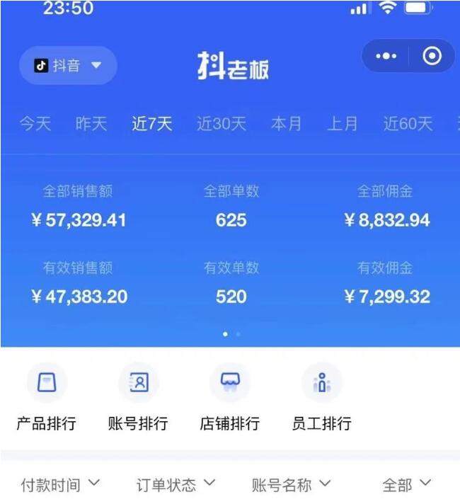 （3265期）《李鲆-短视频带货训练营第8期》抖音爆单600+赚了7000多块（原价2899元）