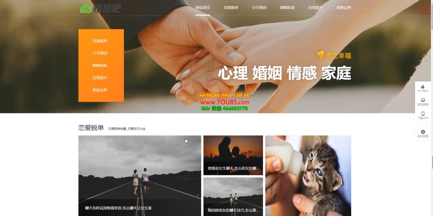 （3527期）情感博客资讯网站搭建教学，小白也可上手，多种盈利赚钱模式（教程+源码）