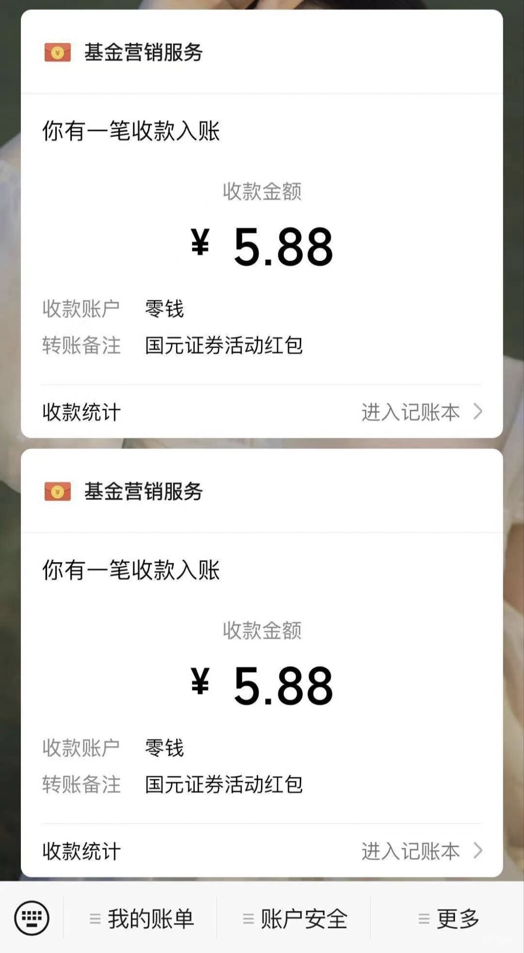 （3536期）【稳定低保】最新国元证券现金接码无限撸0.58秒到账，轻松日入300+