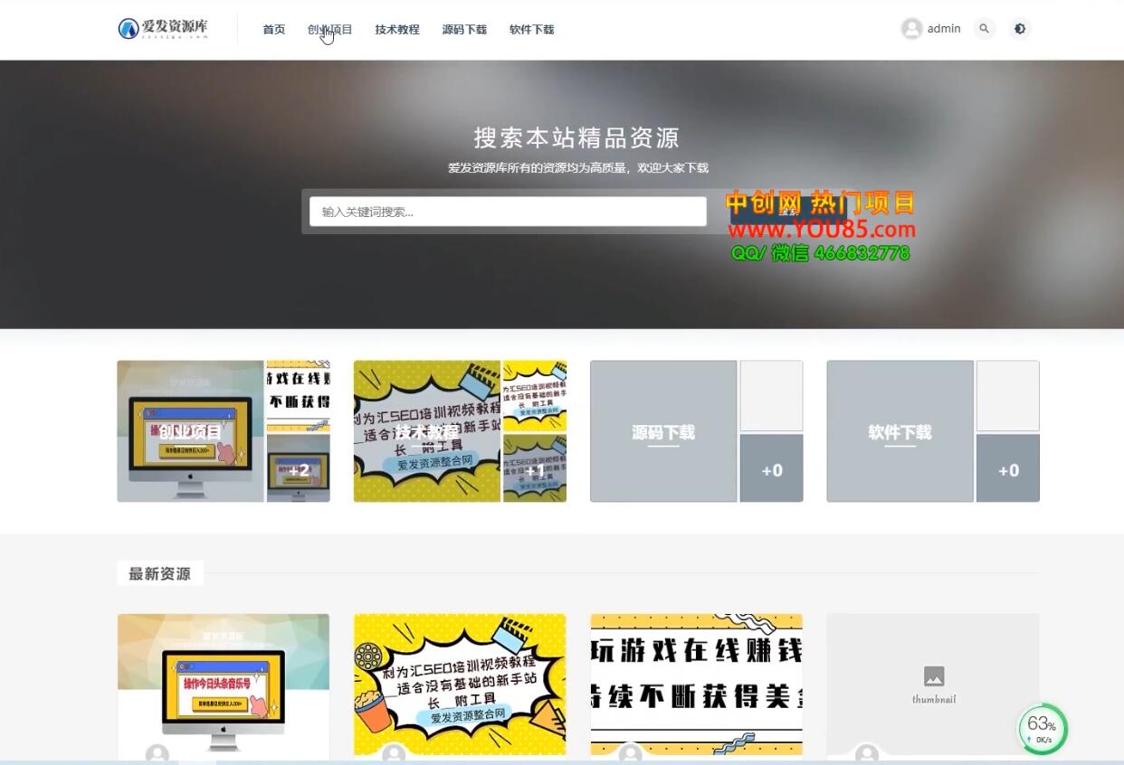 （3550期）网站文章缩略图生成美化教学，提升SEO优化（教程+程序）