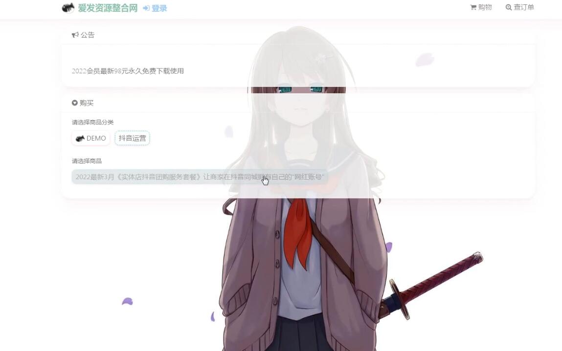 （3552期）最新UI美化异次元自动发卡网搭建，卖虚拟资源实现被动收益（源码+教程）